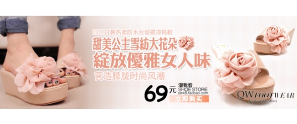 淘寶女鞋海報(bào)圖片