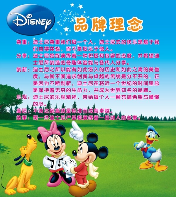 迪士尼圖片