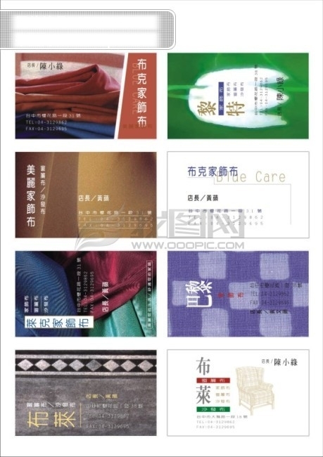名片模板
