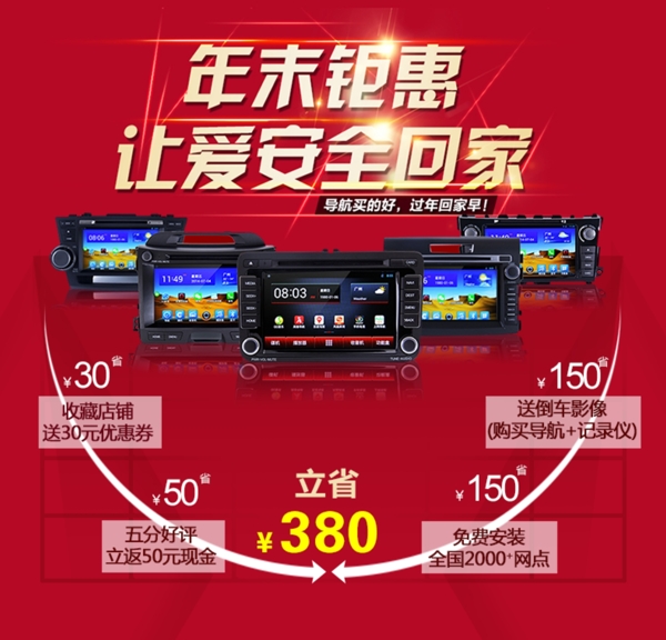 淘寶促銷圖片