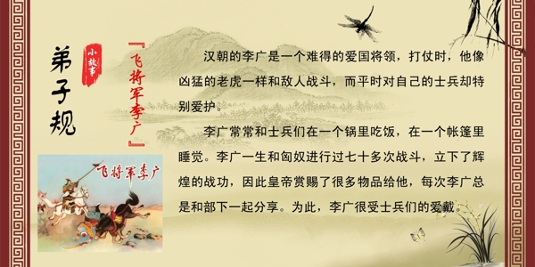 規(guī)小故事圖片