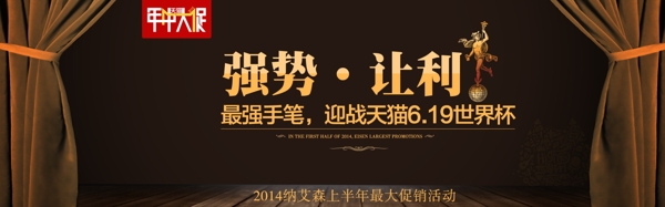 年终大促海报