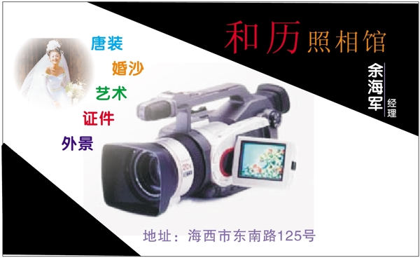 名片模板攝影攝像類矢量分層源文件平面設(shè)計(jì)模版