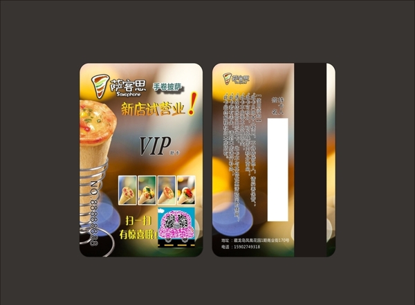 披薩店卡圖片