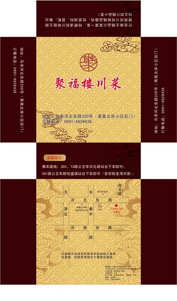 抽紙盒
