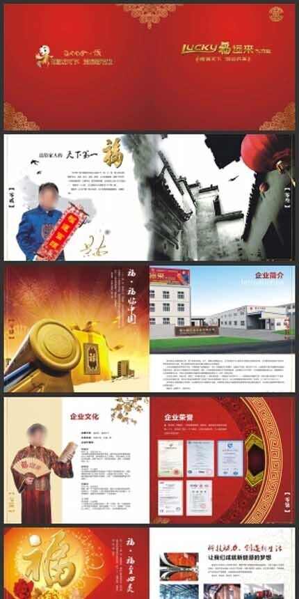 企業(yè)畫冊素材