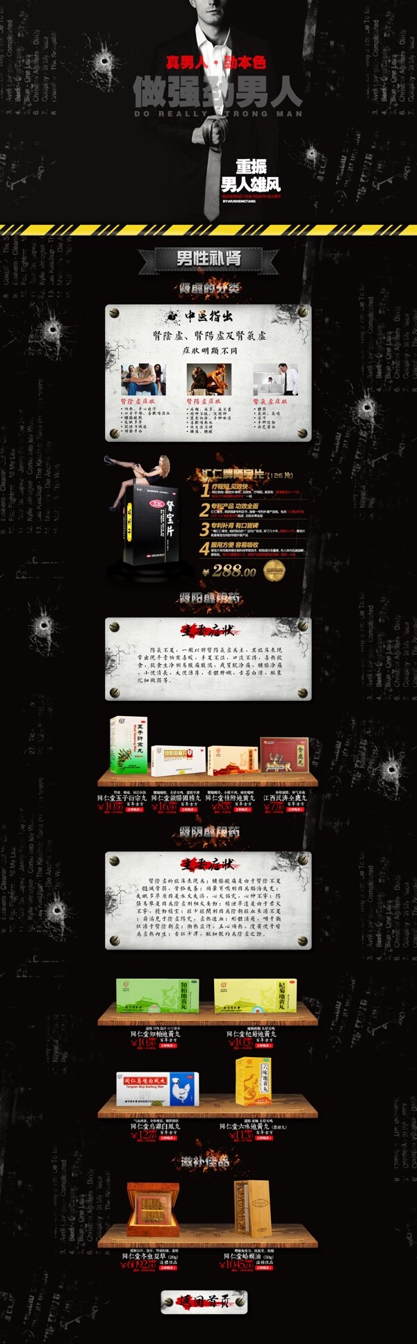 五一男性專題頁