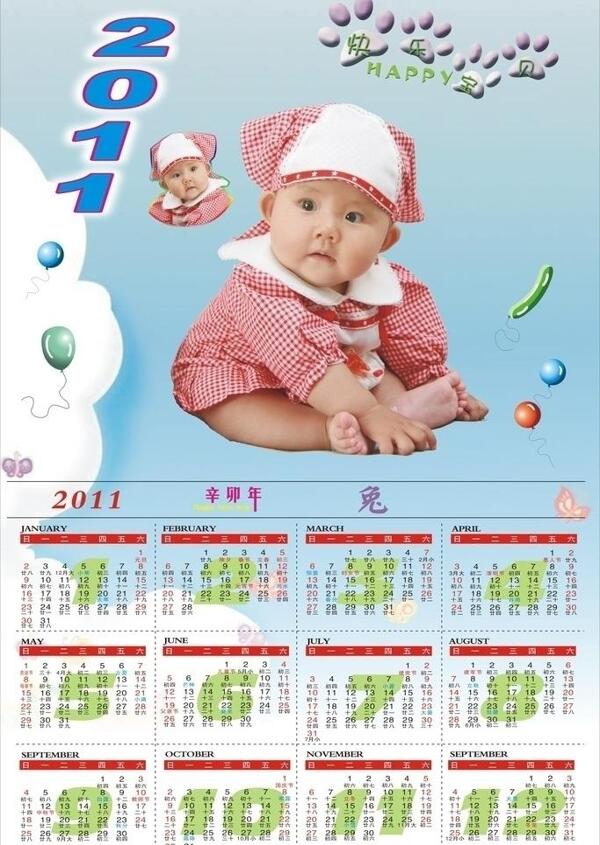 2011年年歷圖片