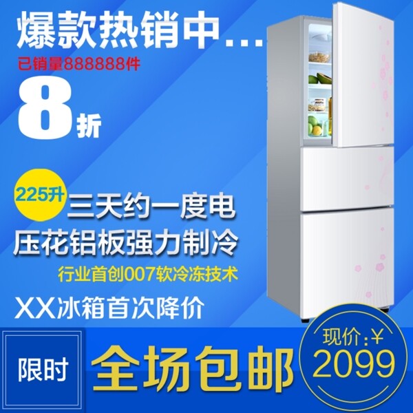 淘寶主圖