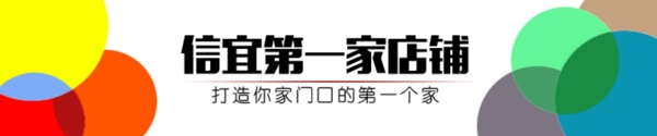 店鋪促銷海報(bào)