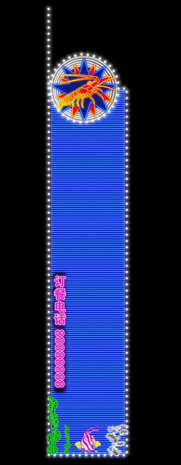 霓虹燈刀牌