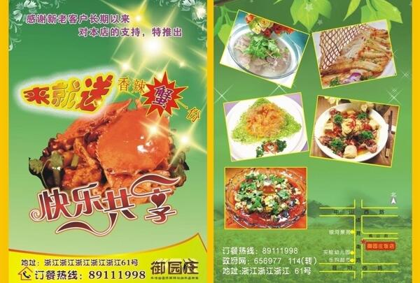 酒店宣傳彩頁圖片