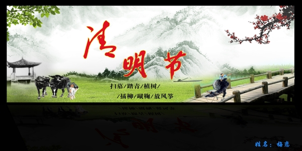 清明節(jié)2