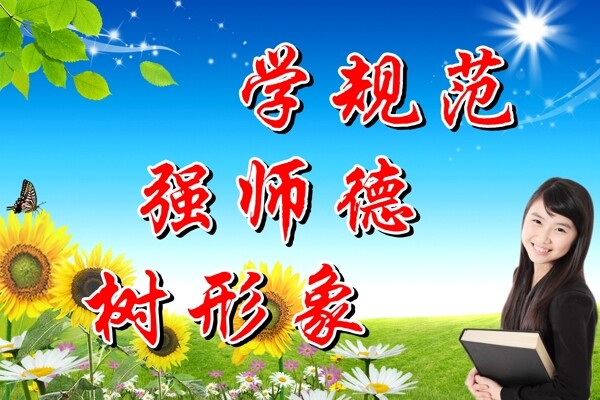 學(xué)校展板圖片