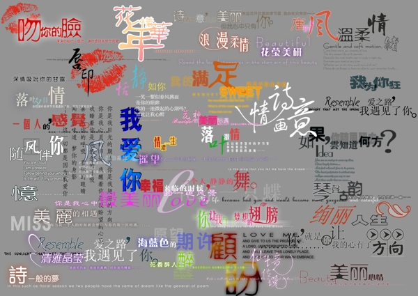 婚紗藝術字圖片