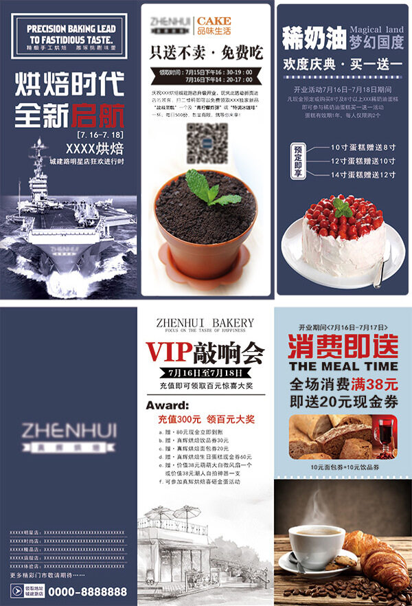 蛋糕店折扣頁