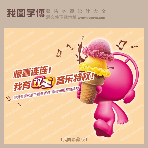 驚喜連連