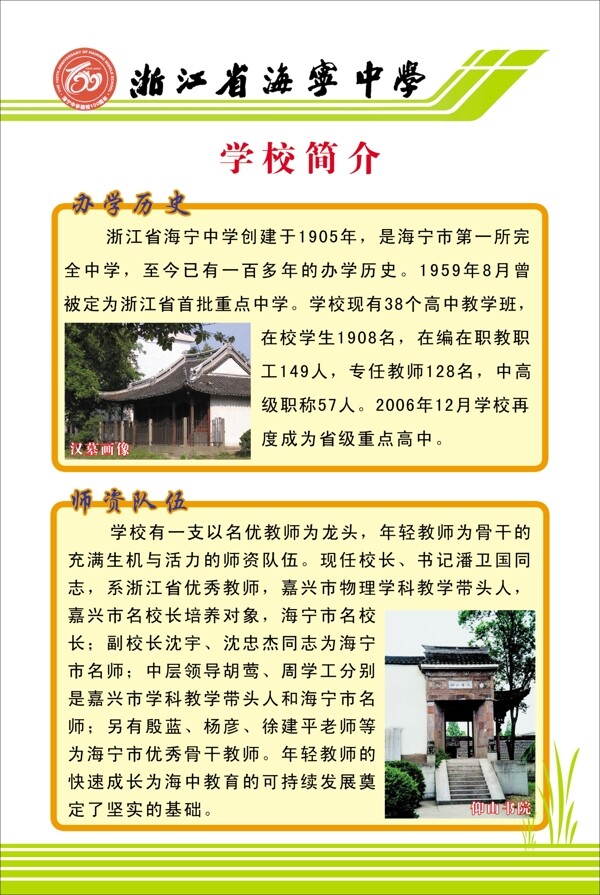 展板圖片