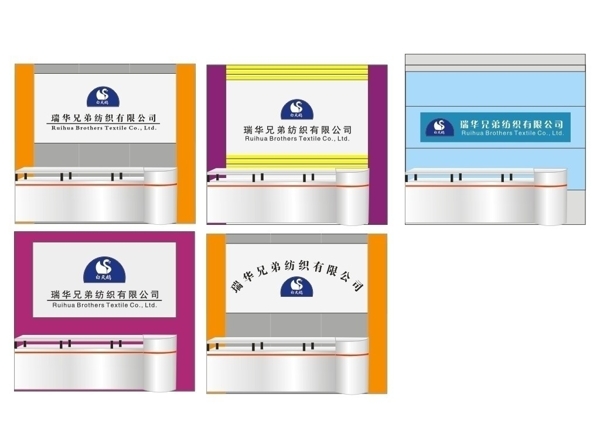 公司柜臺3D立體效果圖紡織有限公司矢量圖片