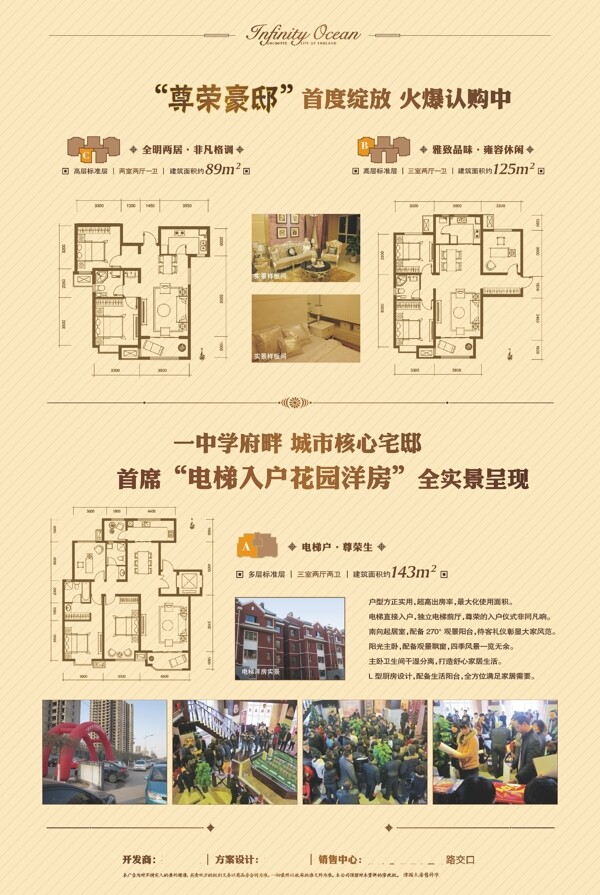房地產(chǎn)DM