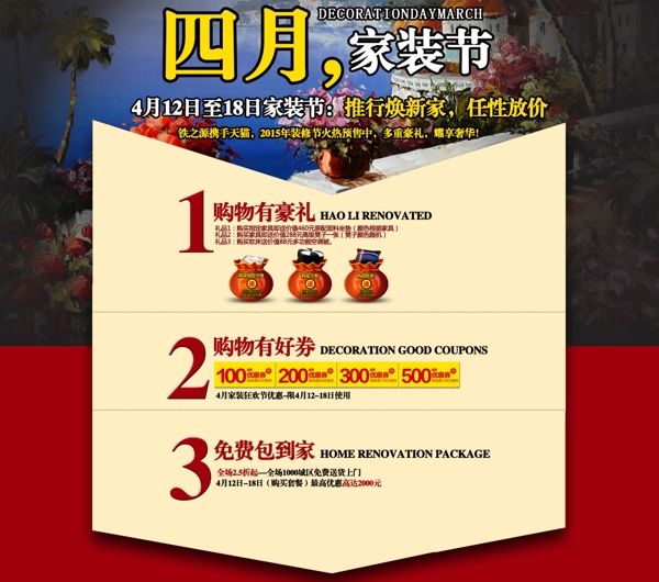 首頁促銷