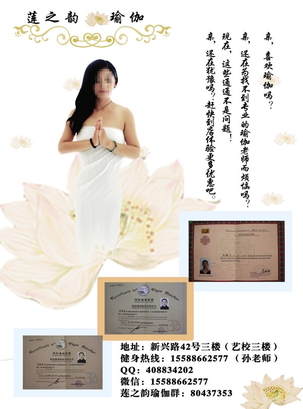 瑜伽單頁