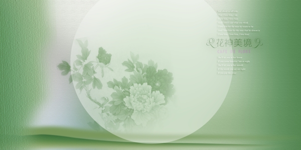 花神美境9