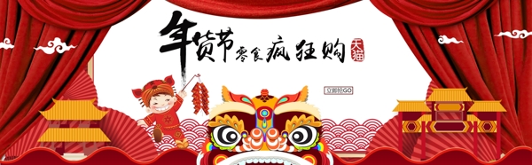 中国红抢年货零食促销banner