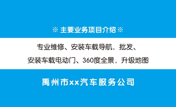 藍色名片