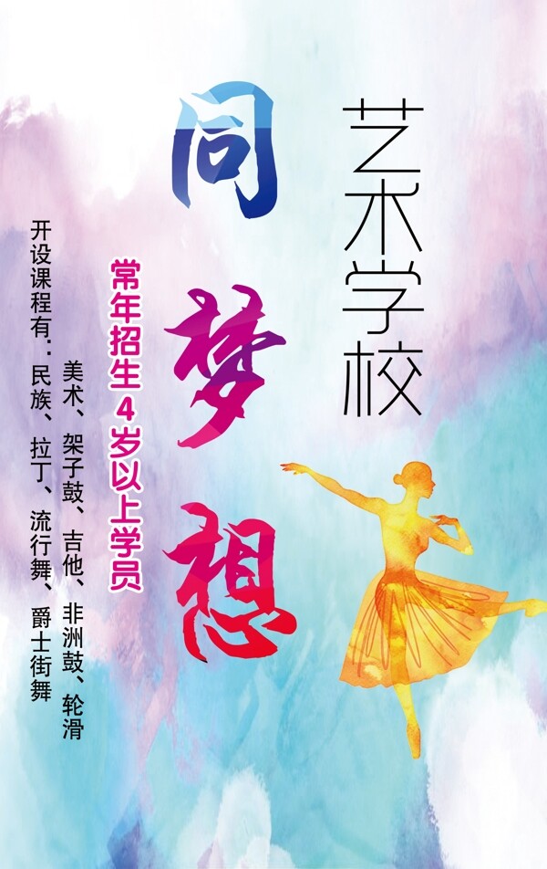 舞蹈背景