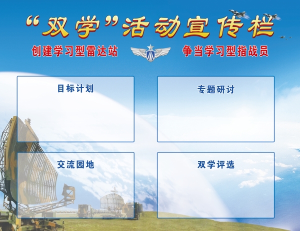 軍隊(duì)雷達(dá)部隊(duì)圖片