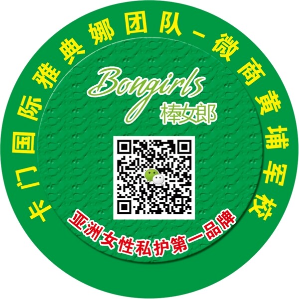 異形貼