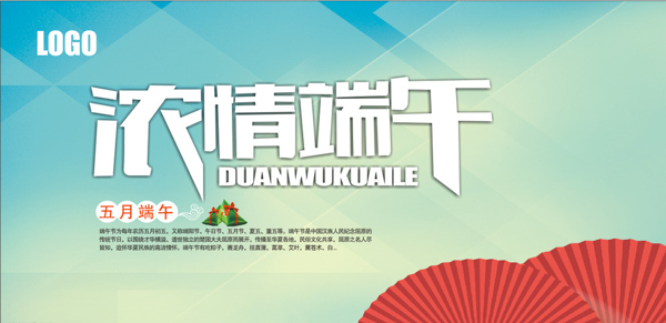 濃情端午圖片