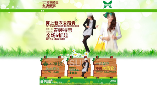春季女裝促銷海報