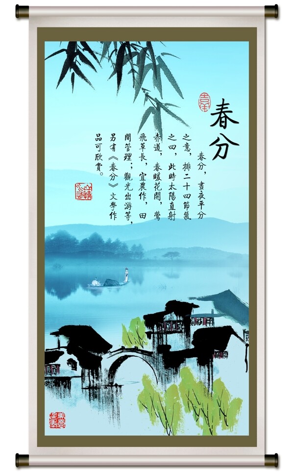 二十四節(jié)氣春分圖片