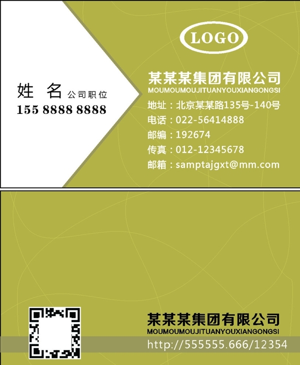貿(mào)易公司名片圖片