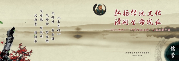 中国传统文化封面图片