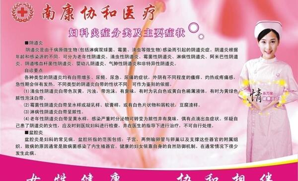 醫(yī)院宣傳海報圖片