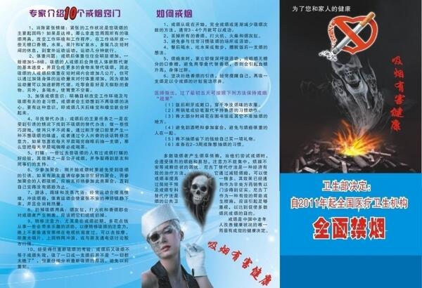 醫(yī)院三折頁(yè)設(shè)計(jì)素材圖片