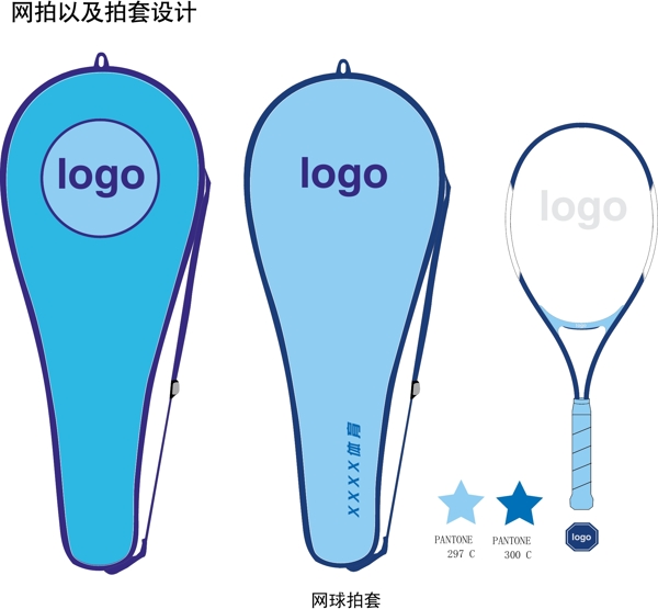 網(wǎng)球拍以及拍套設(shè)計(jì)