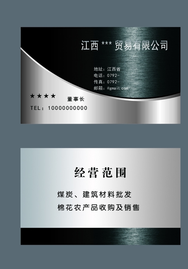 高檔名片