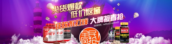 活動后的返場促銷海報