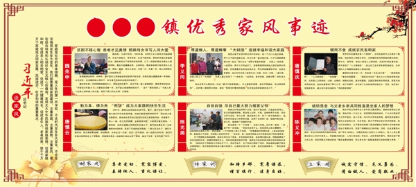 好家風(fēng)