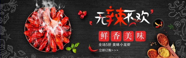淘寶麻辣小龍蝦