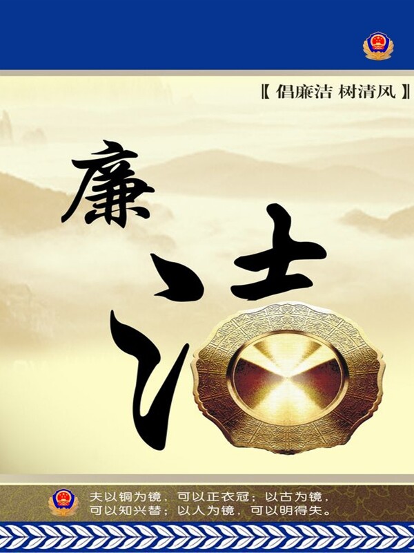 公安宣傳