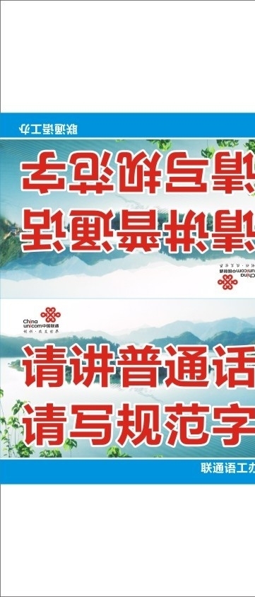 普通話桌牌圖片