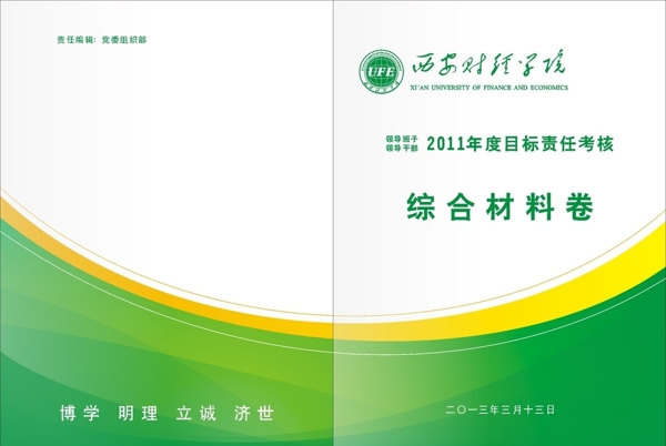 圖書封面圖片