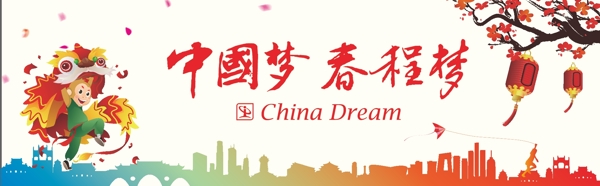 年會海報背景