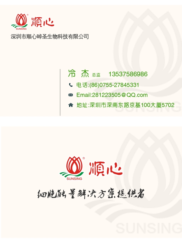 簡潔風(fēng)格名片