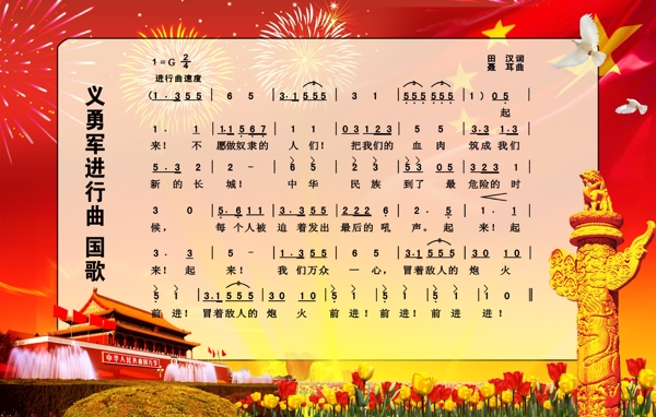 歌譜圖片